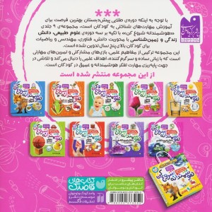 هوشمندانه شروع کن 4