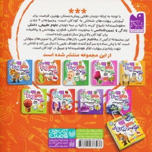 هوشمندانه شروع کن 2