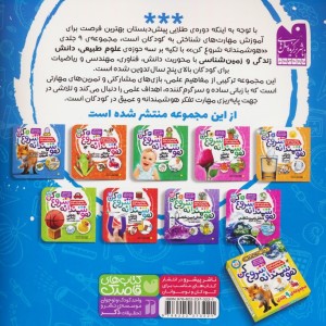 هوشمندانه شروع کن 1