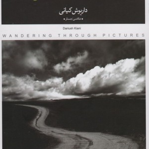 گذار از مسیر عکس