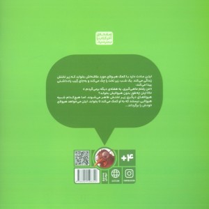 هیولایم را لازم دارم