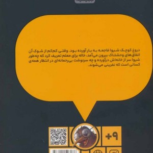 دختر آن طرف دیوار 4