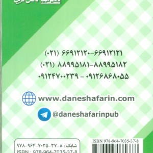 کارت کتاب نشانه های 1 و 2 فارسی اول دبستان به همراه روش تدریس
