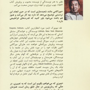 رمان نویسی به عنوان یک شغل