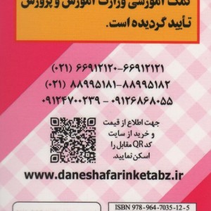 کارت کتاب نشانه های 1 و 2 فارسی اول دبستان باجعبه