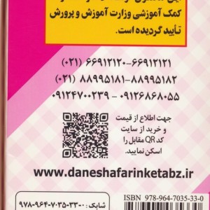 کارت کتاب آموزشی نگاره های اول دبستان به همراه روش تدریس