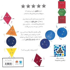 یک تلاش بیشتر