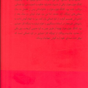 آکواریوم های پیونگ یانگ یک داستان واقعی از پشت پرده آهنین کره شمالی