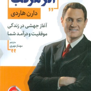 اثر مرکب نشر الماس پارسیان