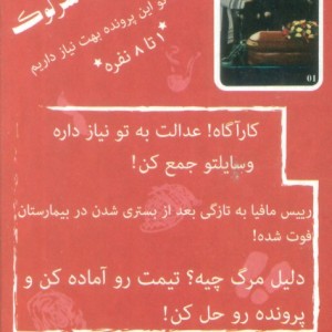 بسته بازی کارتی میراث پدر خواندهپرونده شرلوک