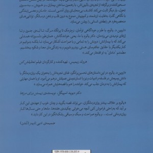 مامان و معنی زندگی