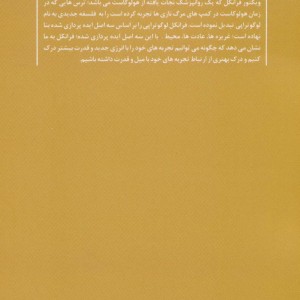 میل به معنا نشر علم