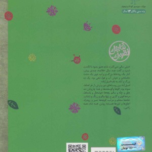 اصیل آباد