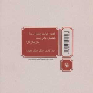 کتاب مجموعه کامل اشعار قیصر امین پور