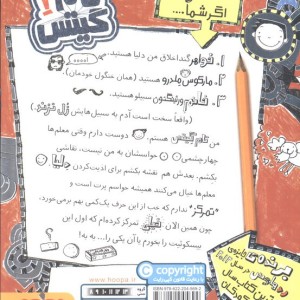 تام گیتس 1 نشر هوپا