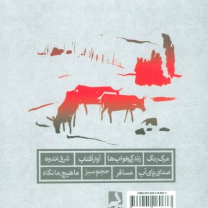 هشت کتاب