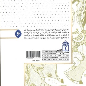 قصه ی ما همین بود 3