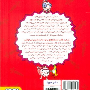 دوقلوهای دندان خرگوشی 4