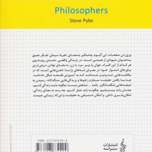 فیلسوفان