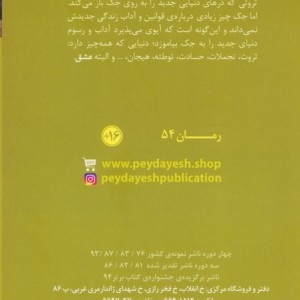 نجیب زاده ی جذاب من