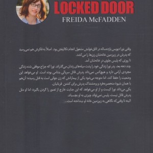 در قفل شده نشر کوله پشتی
