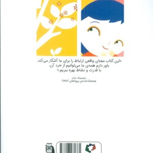 خواهش می کنم متشکرم - ویلما کاستتی