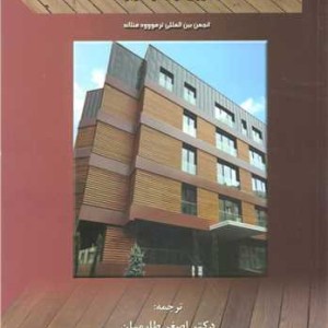 کتاب ترمووود