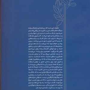 خشم ما از سرمایه داری