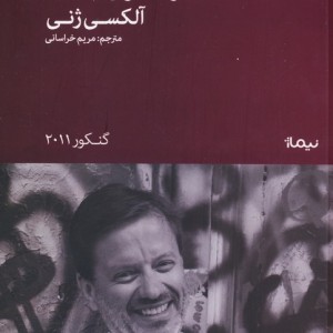 هنر فرانسوی جنگ