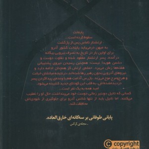 ساحران باروت 3