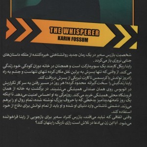 نجواگر