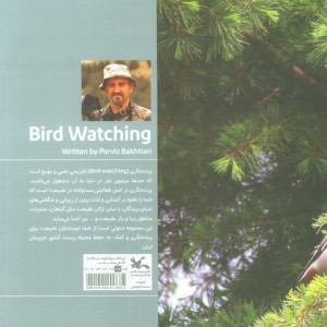 مجموعه ی تماشای پرندگان 3 جلدی