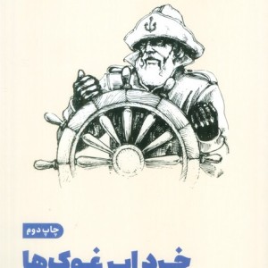 خرد ابر غوک ها