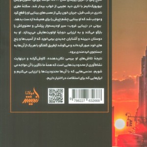 زیبایی غروب