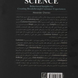 علم مشتری