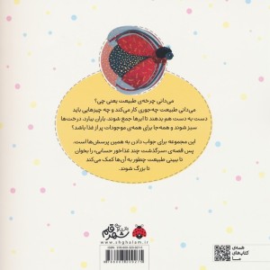 چرخه ی طبیعت سرگذشت بزرگ شدن چند غذاخور حسابی