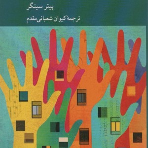 زندگی ای که می توانی نجات دهی