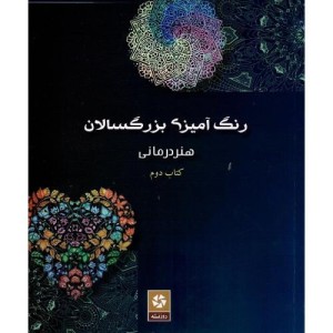 کتاب رسائل ابن عربی 9 کتاب الازل شمیز،رقعی،نفحات