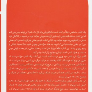 خنده رهایی بخش