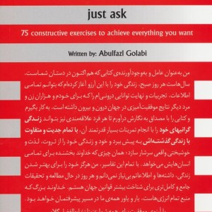 خواسته های شما منتظر شما هستند
