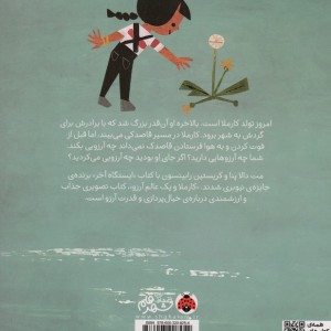 کارملا و یک عالم آرزو