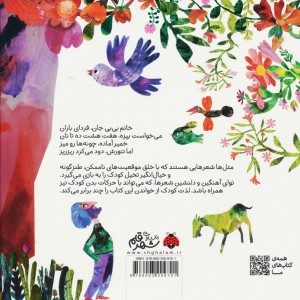 گنجشکی که دهل زد