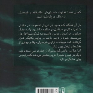 پادشاه پریان 1 5