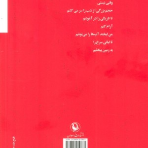 باد گندمزارم را علامت گذاری کرده است