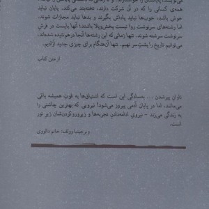 خویشتن کشی شباهنگ