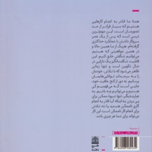 هنر ناممکن