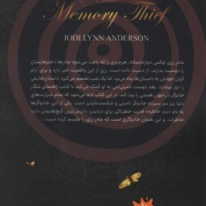 سیزده جادوگر 1