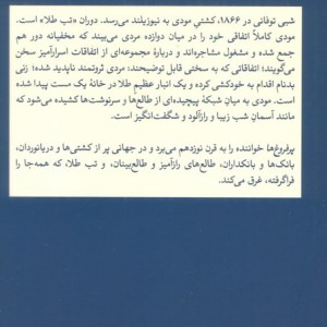 پر فروغ ها 2جلدی