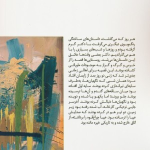 تاریکی آدم را هیولا می کند