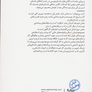 شب بی مهتاب